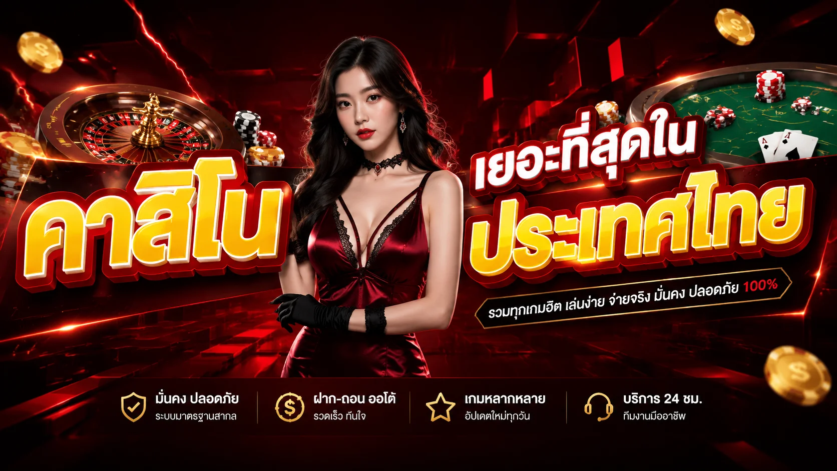คาสิโนออนไลน์ LBB789 บาคาร่าสด ถ่ายทอดสดจากห้องจริง