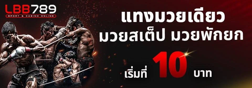 LBB789 ทางเข้าเว็บหลัก สมัครและเข้าสู่ระบบ | เว็บตรง